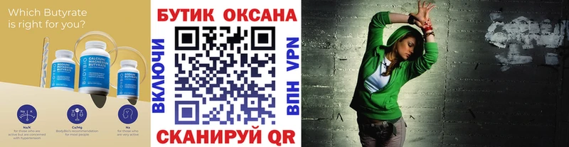 MEGA tor  Дятьково  Бутират 99% 