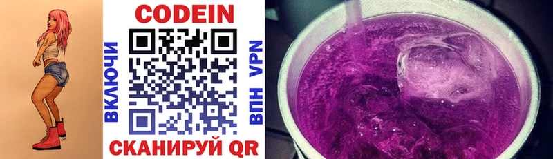 Кодеин напиток Lean (лин)  Дятьково 