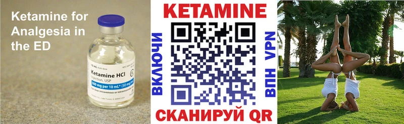 Кетамин VHQ  Дятьково 