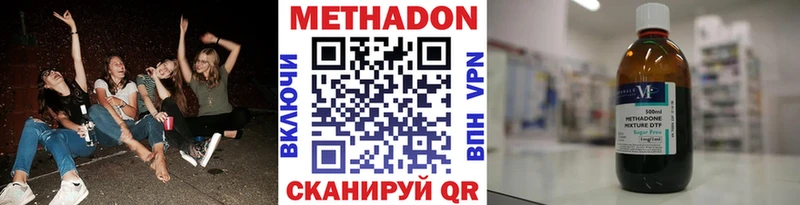 Метадон кристалл  Дятьково 